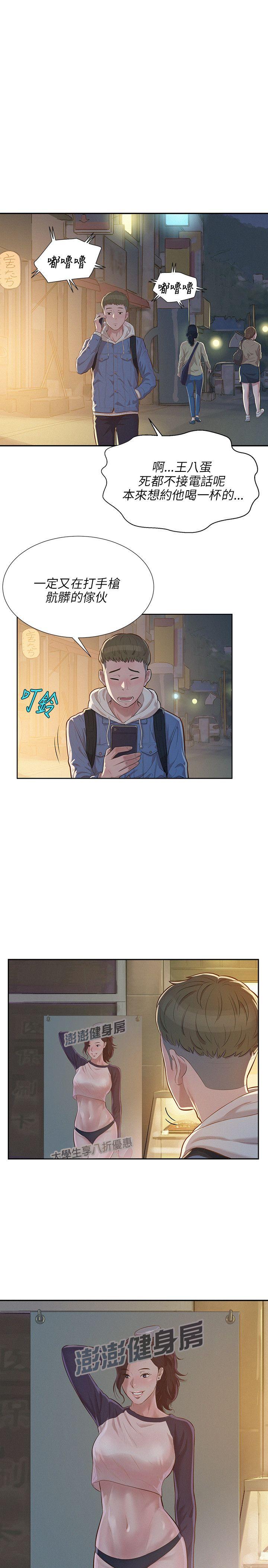 [Manhwa] Diary of the Newborn fornication Campus, big tits, female students#[29P]-23