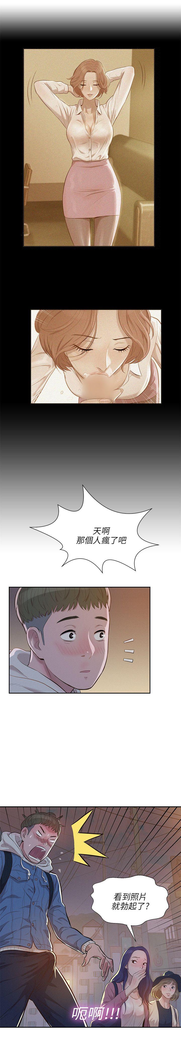 [Manhwa] Diary of the Newborn fornication Campus, big tits, female students#[29P]-25