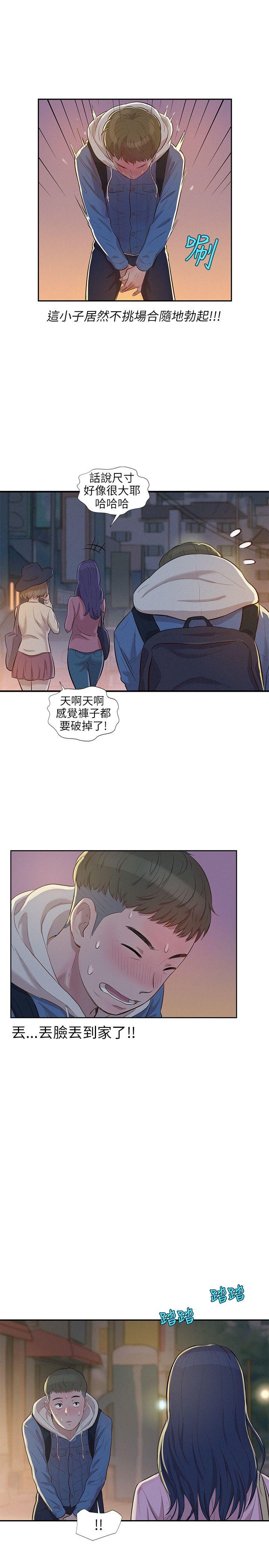 [Manhwa] Diary of the Newborn fornication Campus, big tits, female students#[29P]-26