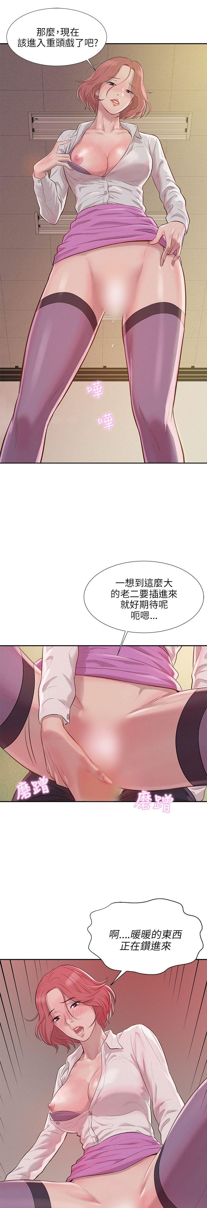[Manhwa] Diary of the Newborn fornication Campus, big tits, female students#[29P]-7