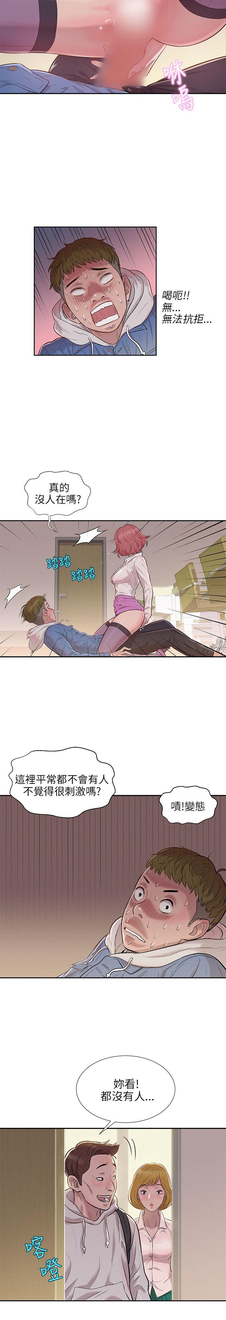 [Manhwa] Diary of the Newborn fornication Campus, big tits, female students#[29P]-8