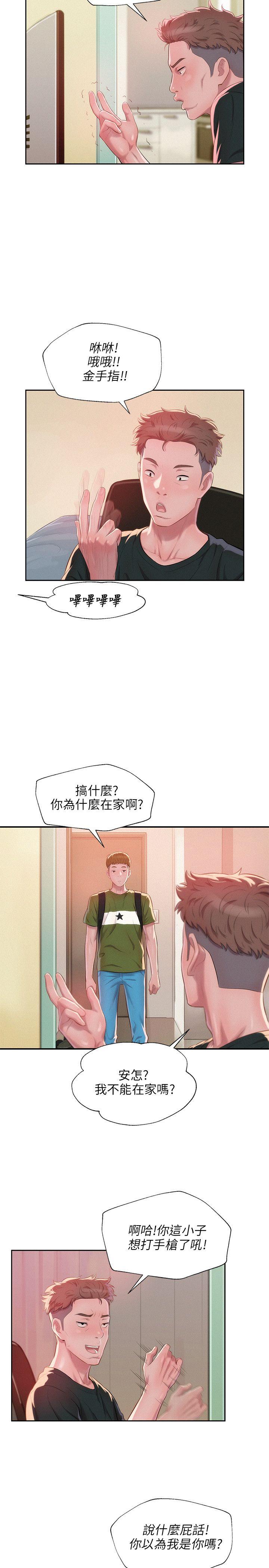 [Manhwa] Diary of the Newborn fornication Campus, big tits, female students#[29P]-13
