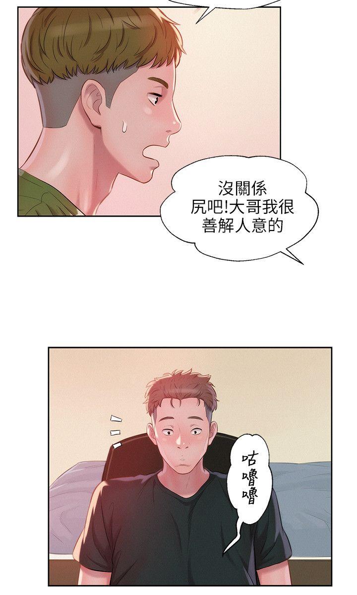 [Manhwa] Diary of the Newborn fornication Campus, big tits, female students#[29P]-14