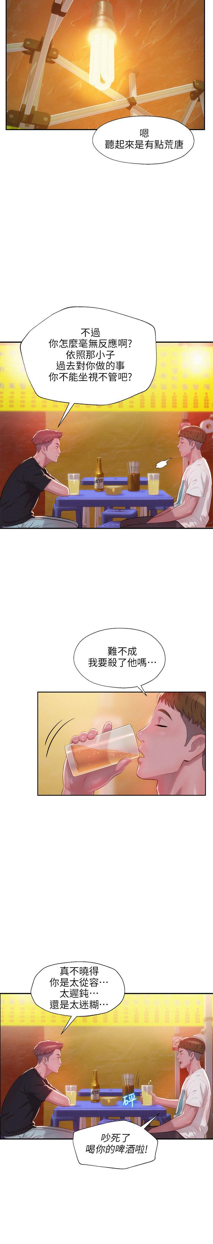 [Manhwa] Diary of the Newborn fornication Campus, big tits, female students#[29P]-16