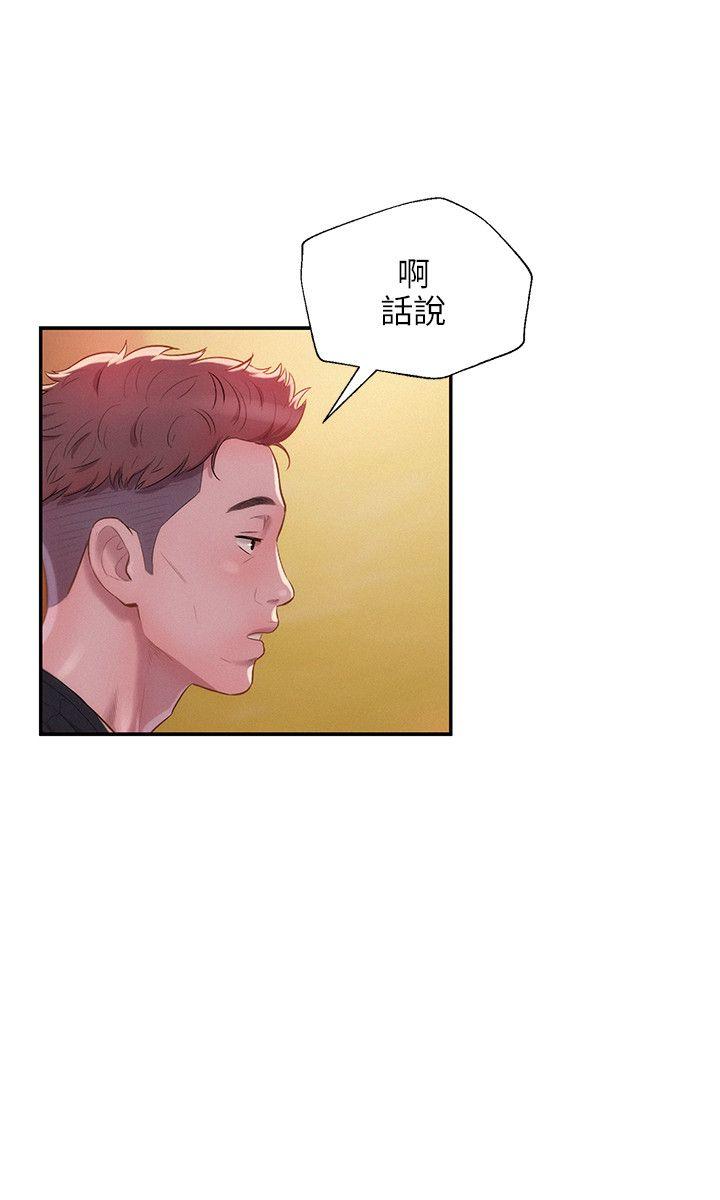 [Manhwa] Diary of the Newborn fornication Campus, big tits, female students#[29P]-17