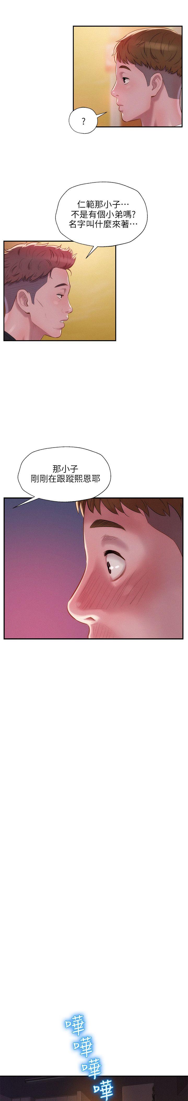 [Manhwa] Diary of the Newborn fornication Campus, big tits, female students#[29P]-18