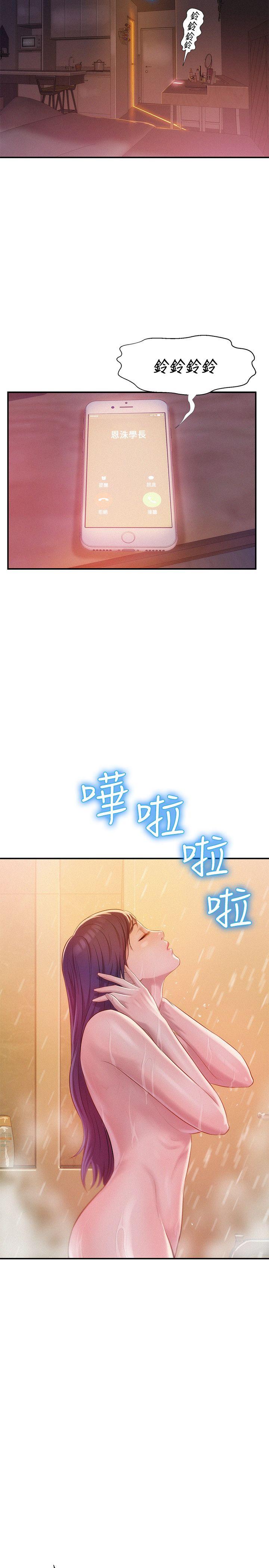 [Manhwa] Diary of the Newborn fornication Campus, big tits, female students#[29P]-19