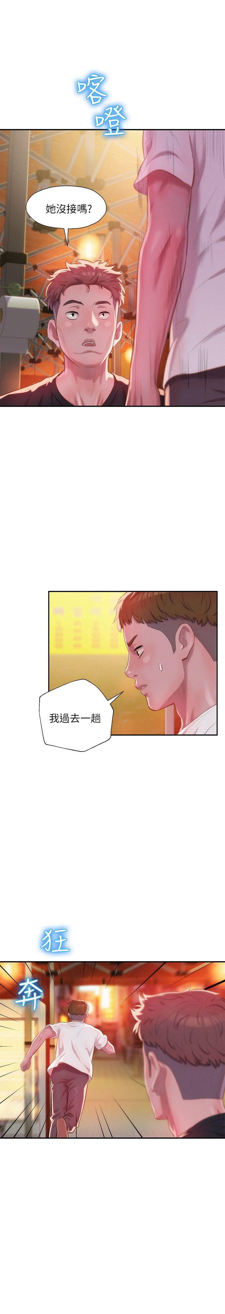 [Manhwa] Diary of the Newborn fornication Campus, big tits, female students#[29P]-21