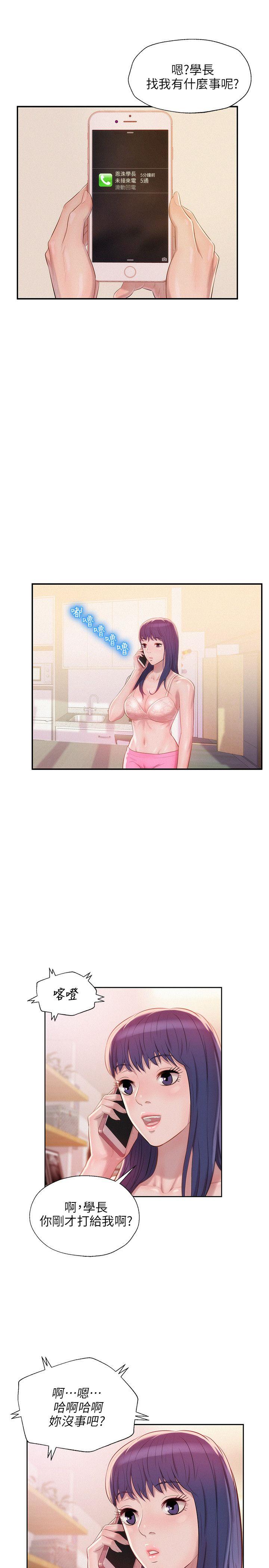 [Manhwa] Diary of the Newborn fornication Campus, big tits, female students#[29P]-25