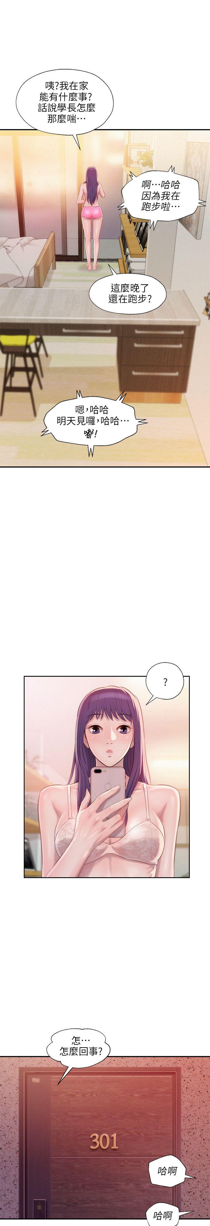[Manhwa] Diary of the Newborn fornication Campus, big tits, female students#[29P]-27