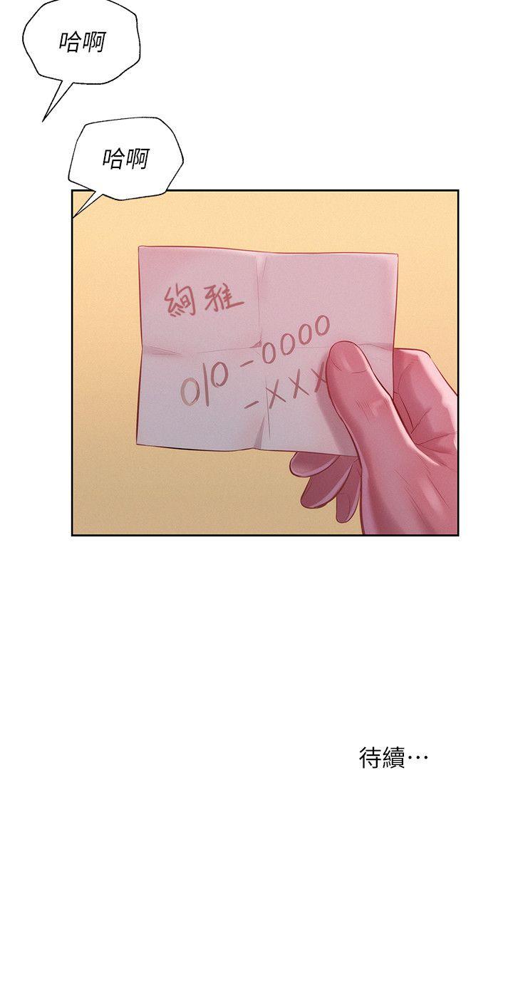 [Manhwa] Diary of the Newborn fornication Campus, big tits, female students#[29P]-29