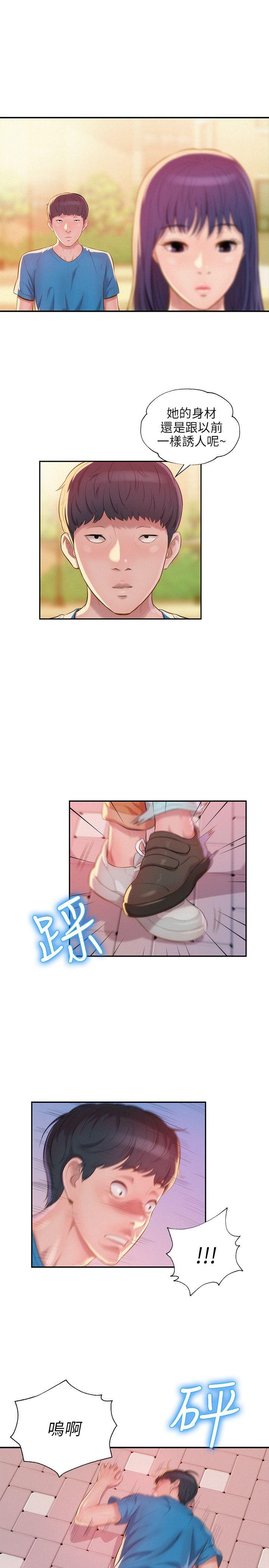 [Manhwa] Diary of the Newborn fornication Campus, big tits, female students#[29P]-3