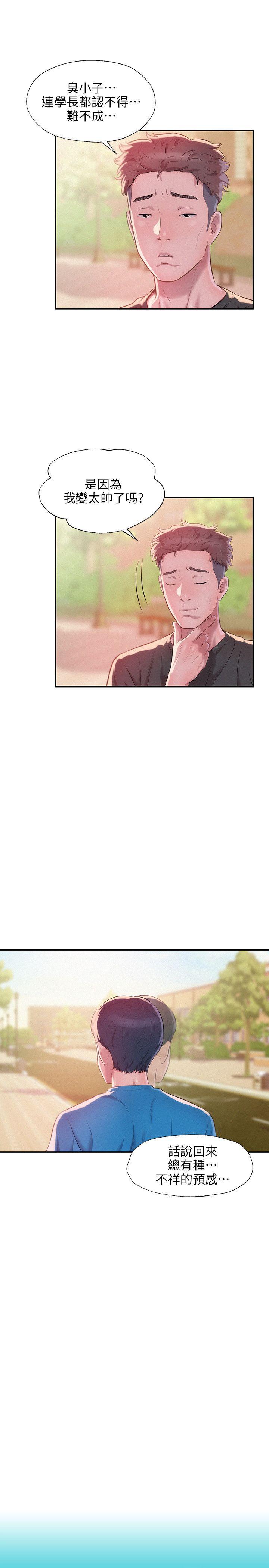 [Manhwa] Diary of the Newborn fornication Campus, big tits, female students#[29P]-6