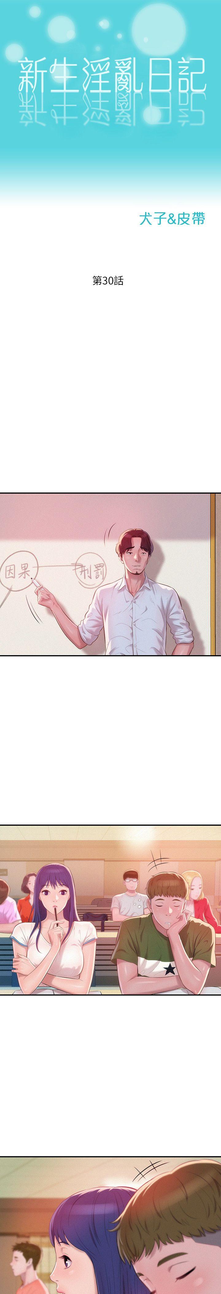 [Manhwa] Diary of the Newborn fornication Campus, big tits, female students#[29P]-7