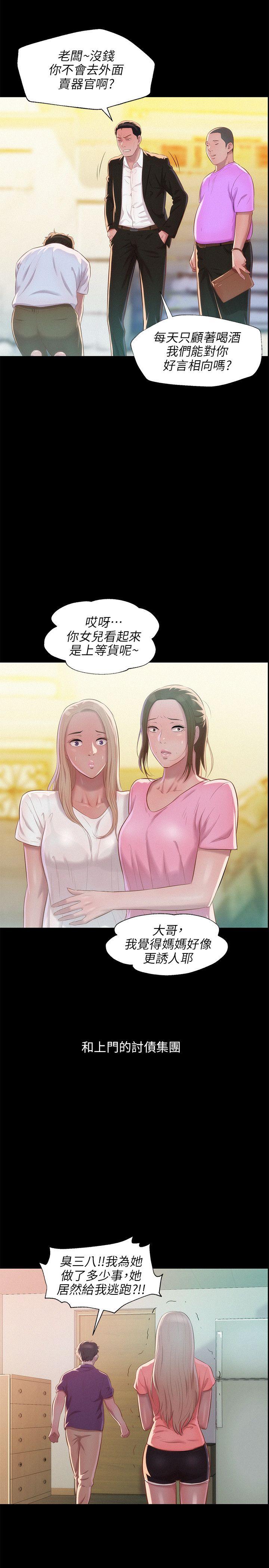[韩国漫画] 新生淫乱日记 校园,巨乳大奶,女学生#[30P]-10