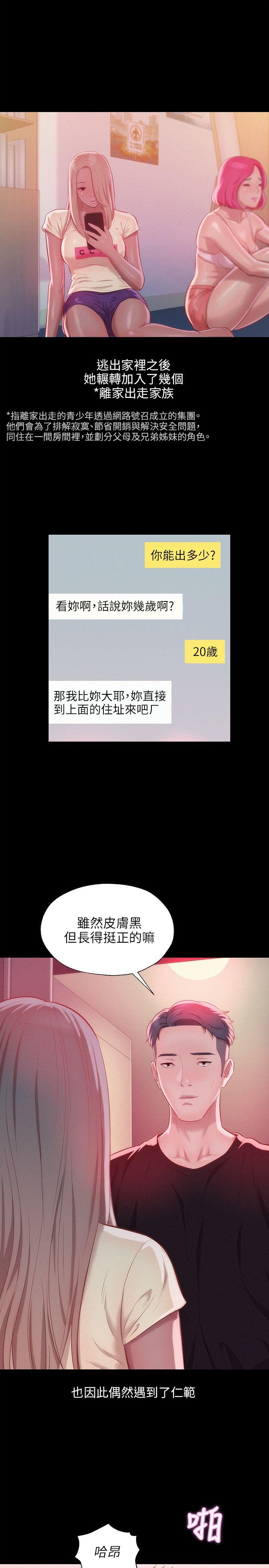 [韩国漫画] 新生淫乱日记 校园,巨乳大奶,女学生#[30P]-15