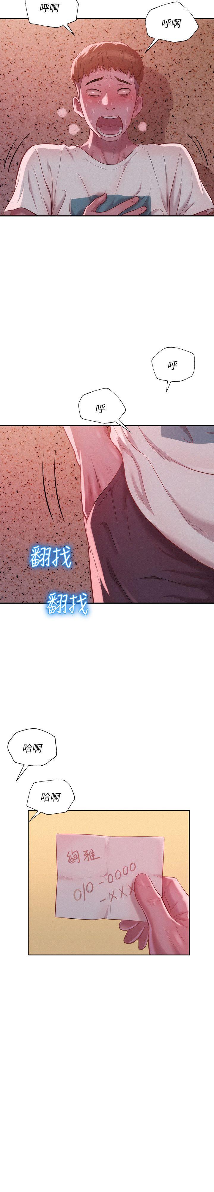 [韩国漫画] 新生淫乱日记 校园,巨乳大奶,女学生#[30P]-2