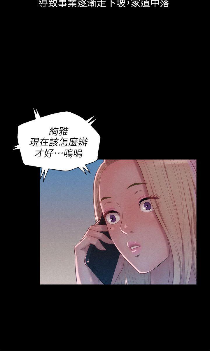 [韩国漫画] 新生淫乱日记 校园,巨乳大奶,女学生#[30P]-8