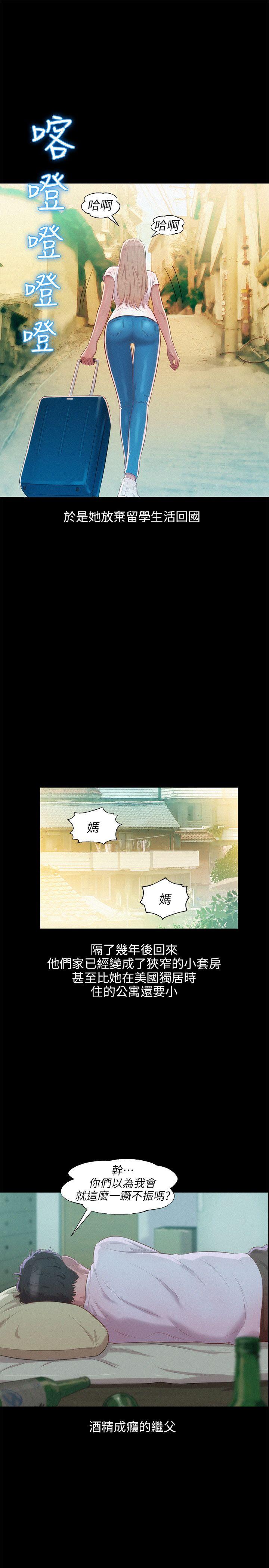 [韩国漫画] 新生淫乱日记 校园,巨乳大奶,女学生#[30P]-9