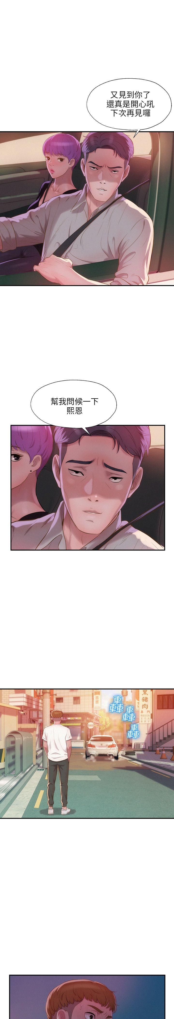 [Manhwa] Diary of the Newborn fornication Campus, big tits, female students#[27P]-10