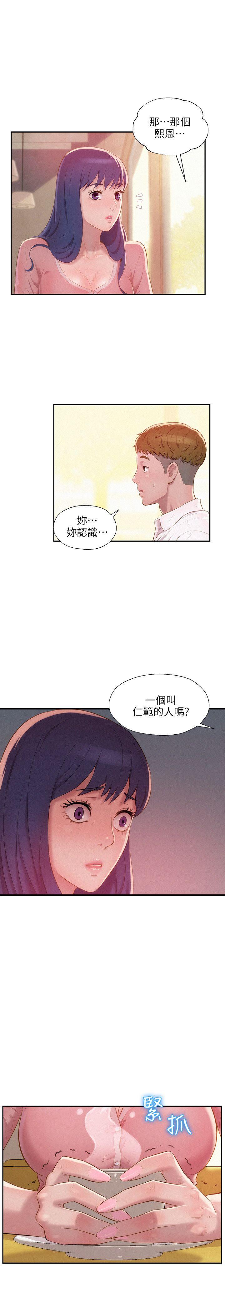 [Manhwa] Diary of the Newborn fornication Campus, big tits, female students#[27P]-19