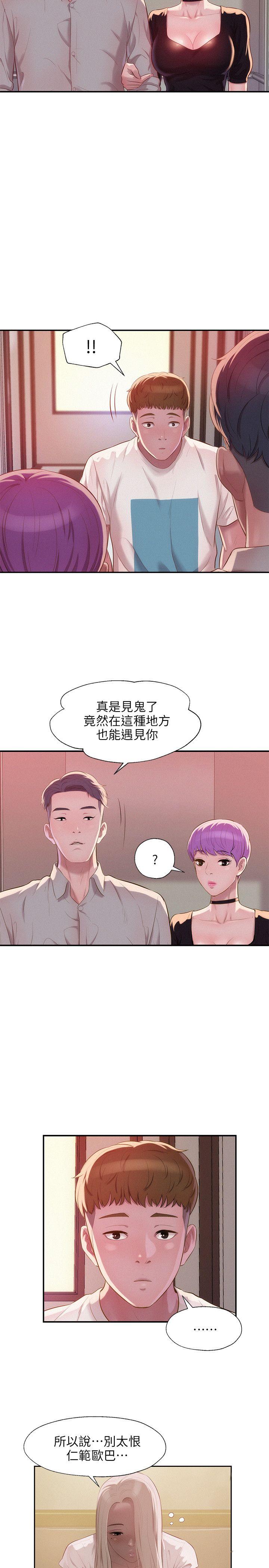 [Manhwa] Diary of the Newborn fornication Campus, big tits, female students#[27P]-2