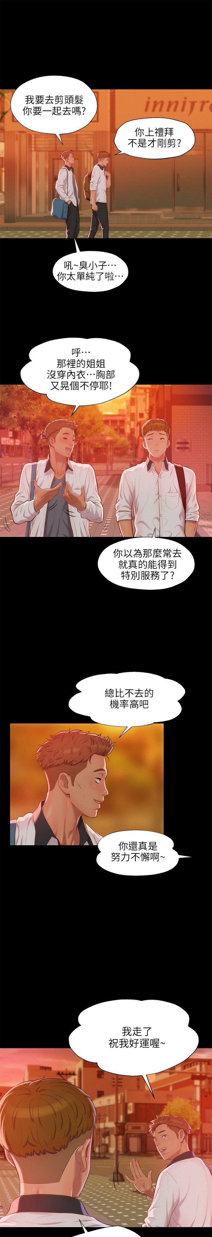 [Manhwa] Diary of the Newborn fornication Campus, big tits, female students#[27P]-25
