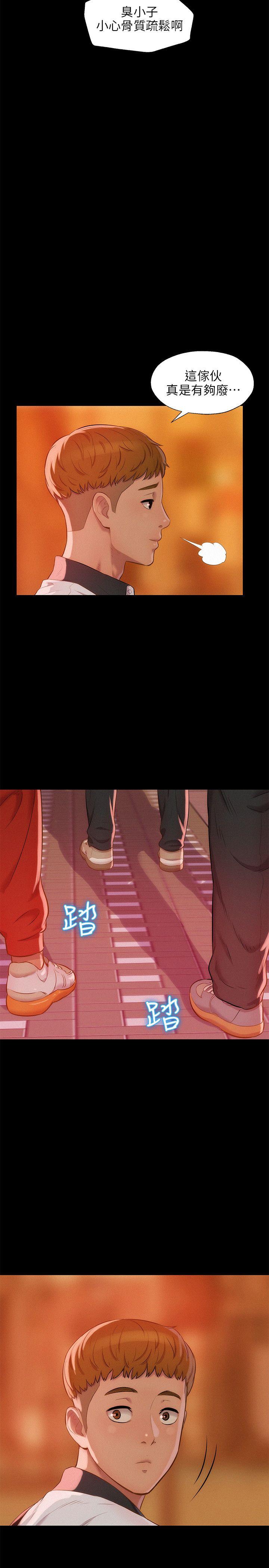 [Manhwa] Diary of the Newborn fornication Campus, big tits, female students#[27P]-26