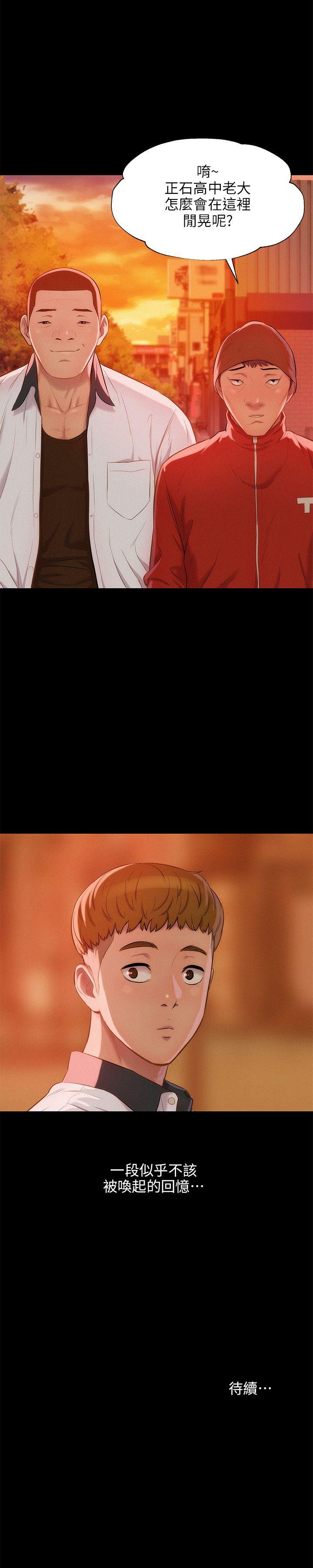 [Manhwa] Diary of the Newborn fornication Campus, big tits, female students#[27P]-27
