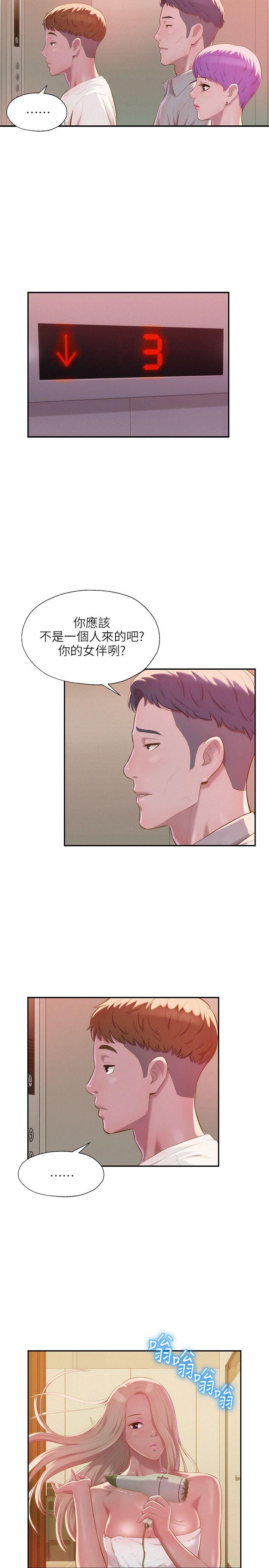 [Manhwa] Diary of the Newborn fornication Campus, big tits, female students#[27P]-5
