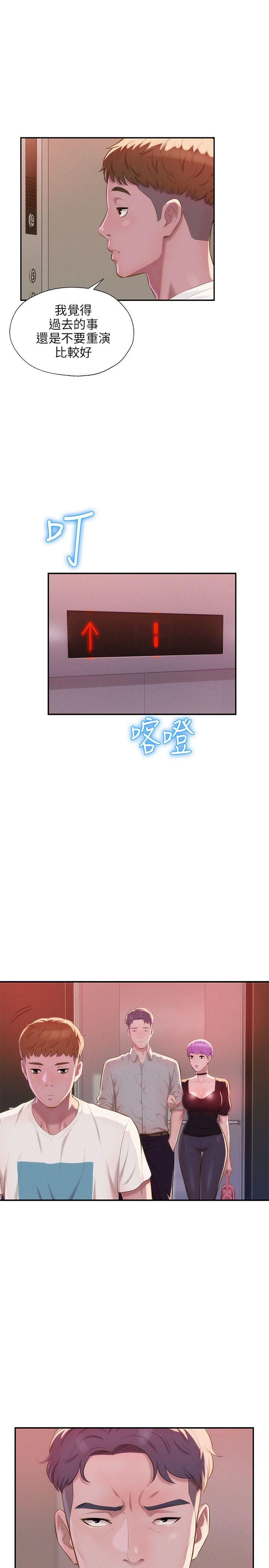 [Manhwa] Diary of the Newborn fornication Campus, big tits, female students#[27P]-7