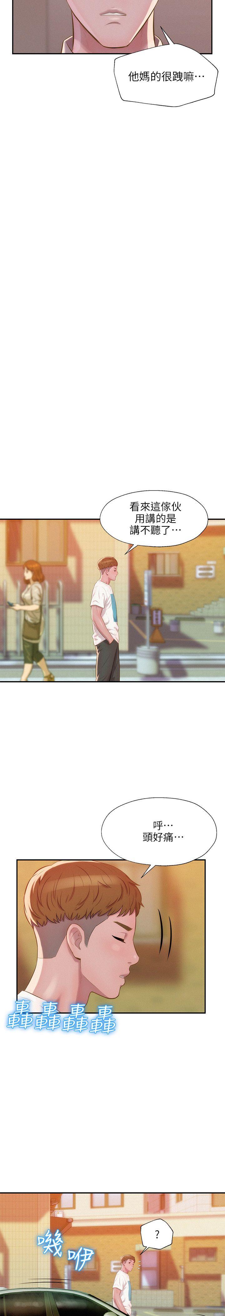 [Manhwa] Diary of the Newborn fornication Campus, big tits, female students#[27P]-8