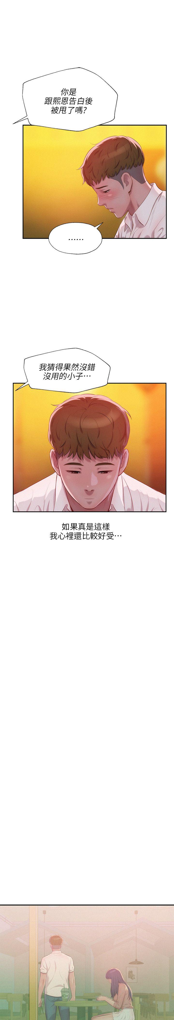 [韩国漫画] 新生淫乱日记 校园,巨乳大奶,女学生#[31P]-12