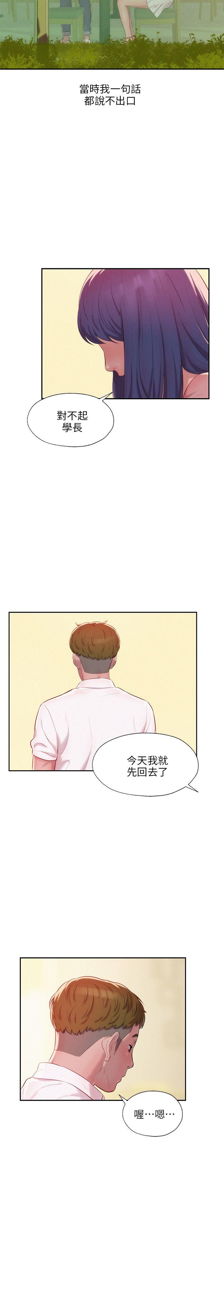 [韩国漫画] 新生淫乱日记 校园,巨乳大奶,女学生#[31P]-13