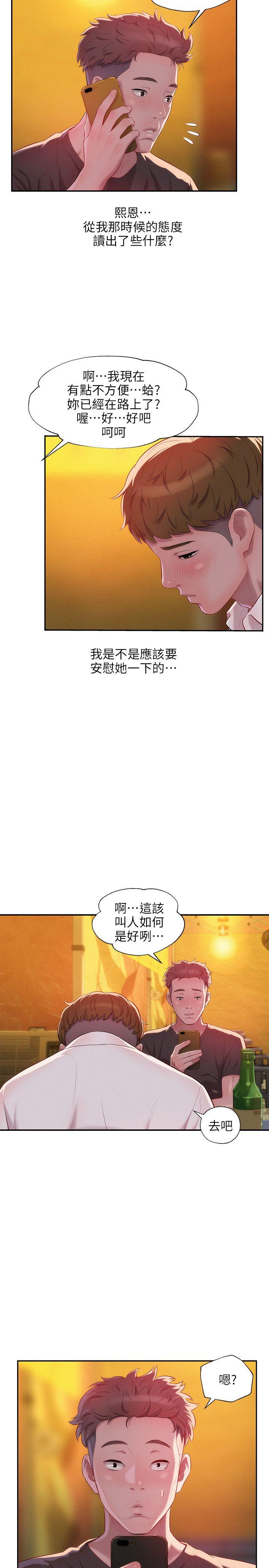 [韩国漫画] 新生淫乱日记 校园,巨乳大奶,女学生#[31P]-16