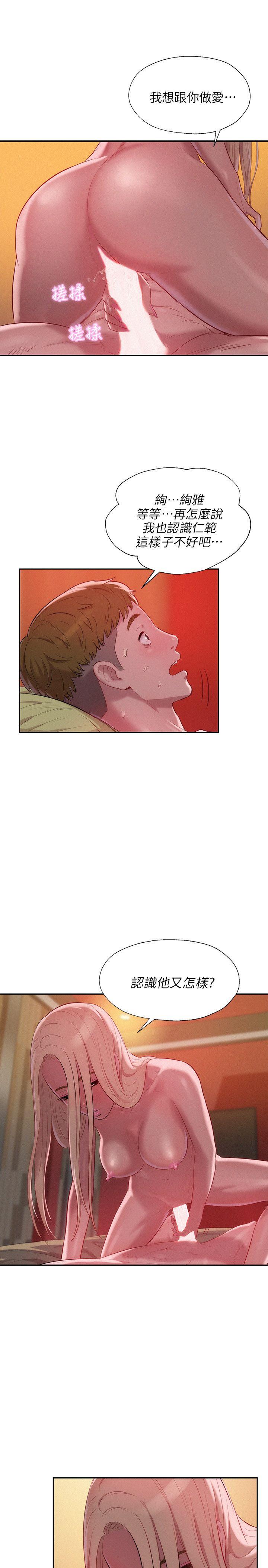 [Manhwa] Diary of the Newborn fornication Campus, big tits, female students#[31P]-10