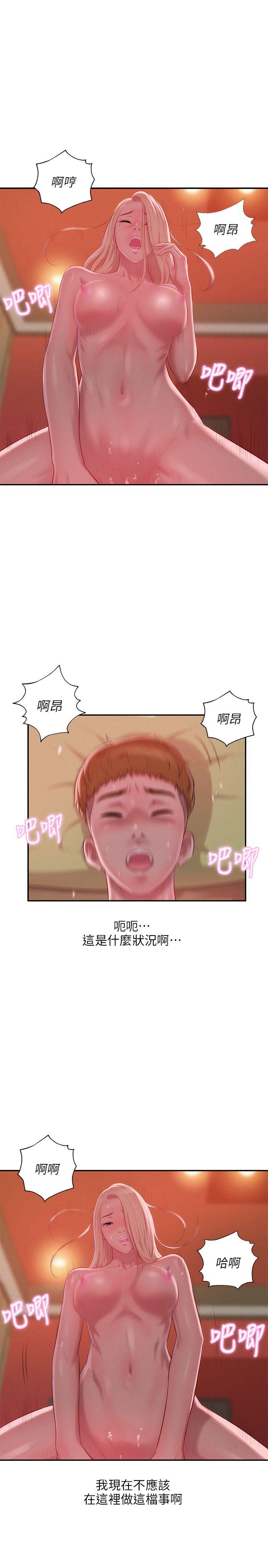 [Manhwa] Diary of the Newborn fornication Campus, big tits, female students#[31P]-15