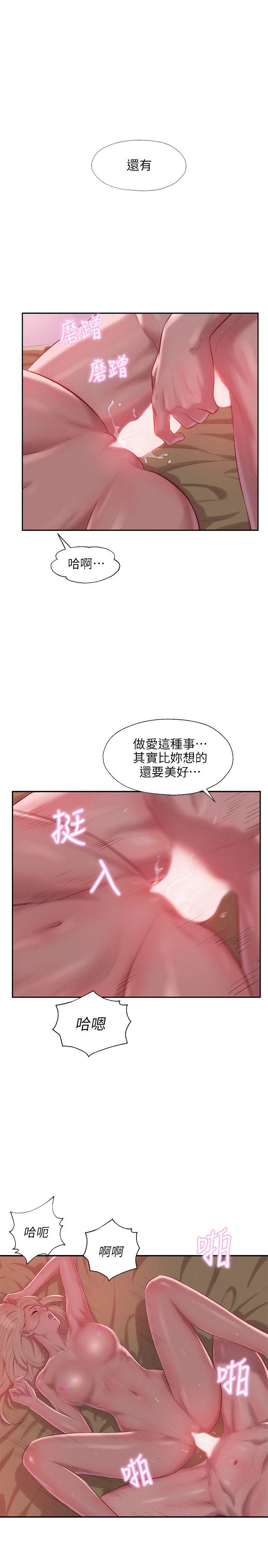 [Manhwa] Diary of the Newborn fornication Campus, big tits, female students#[31P]-25