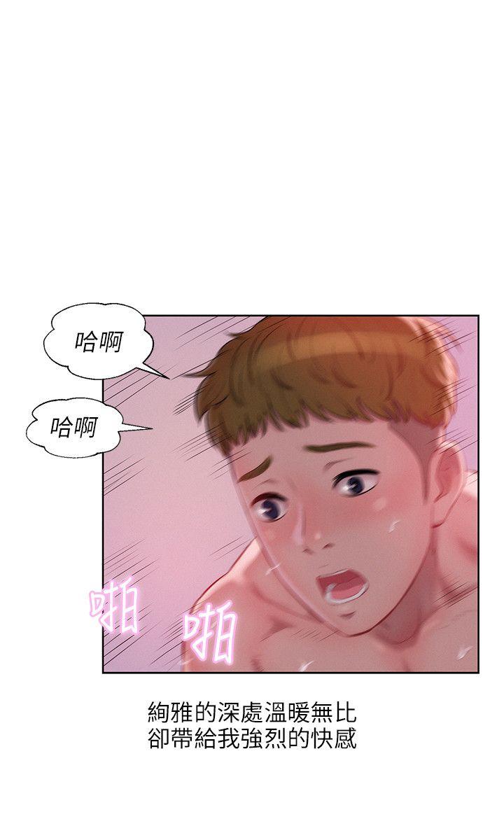 [Manhwa] Diary of the Newborn fornication Campus, big tits, female students#[31P]-26