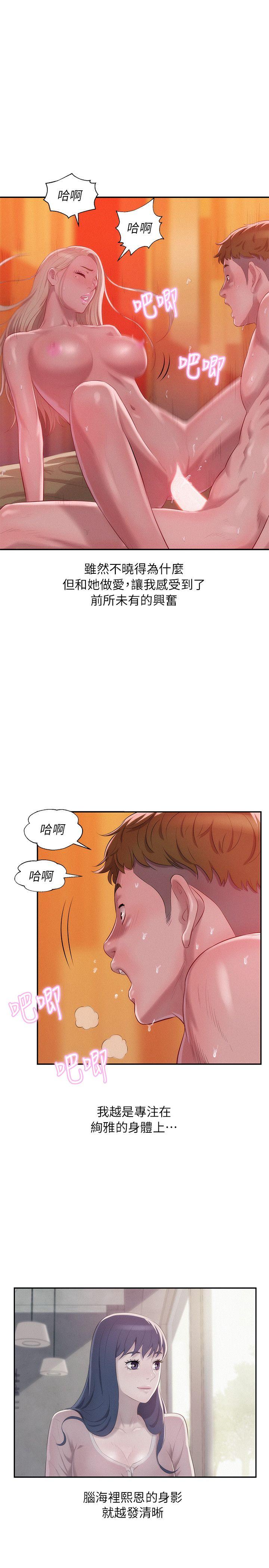 [Manhwa] Diary of the Newborn fornication Campus, big tits, female students#[31P]-27