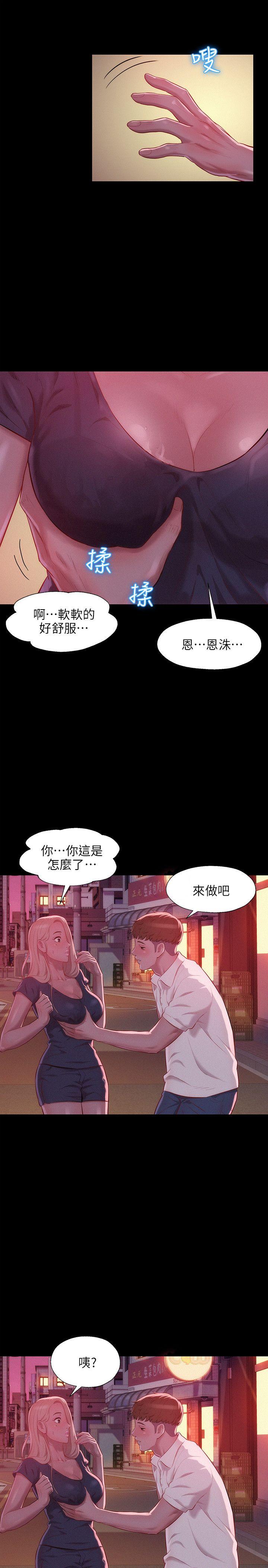 [Manhwa] Diary of the Newborn fornication Campus, big tits, female students#[31P]-6