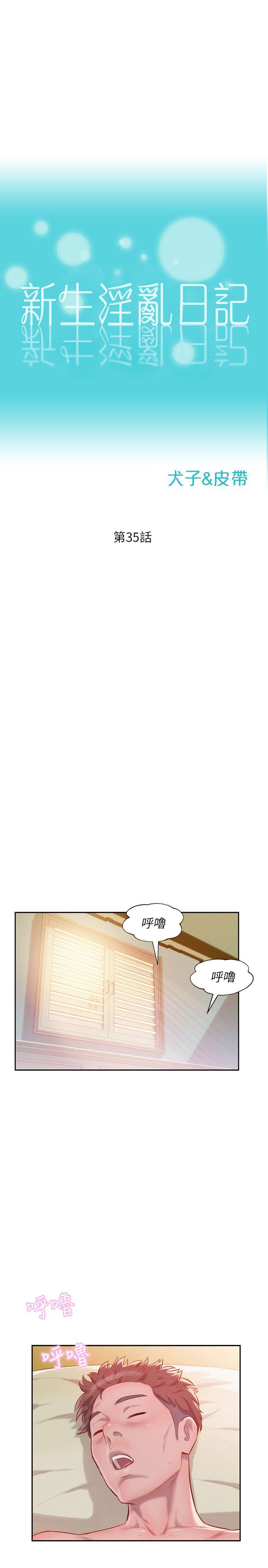 [Manhwa] Diary of the Newborn fornication Campus, big tits, female students#[29P]-1
