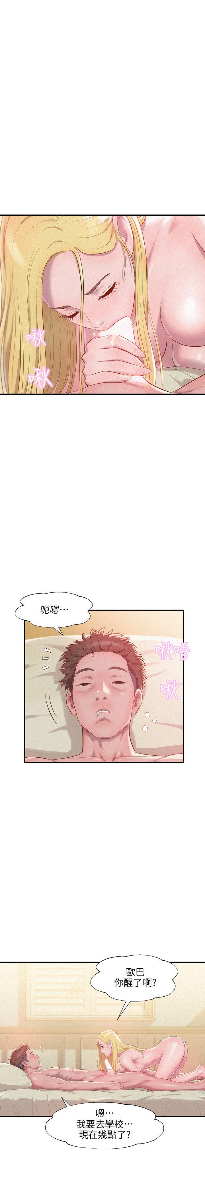 [Manhwa] Diary of the Newborn fornication Campus, big tits, female students#[29P]-2