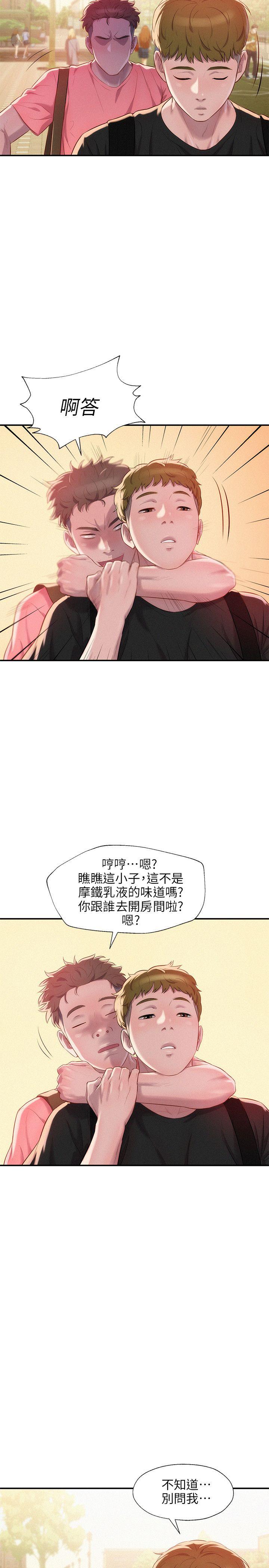 [Manhwa] Diary of the Newborn fornication Campus, big tits, female students#[29P]-20