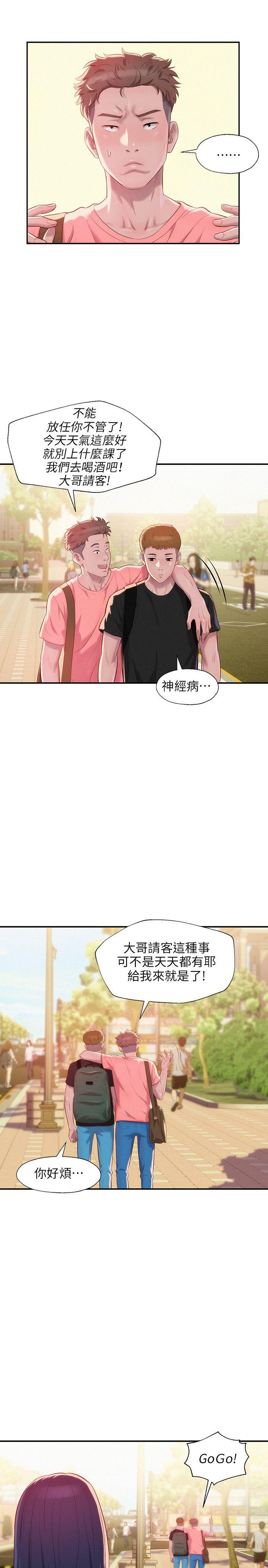 [Manhwa] Diary of the Newborn fornication Campus, big tits, female students#[29P]-22