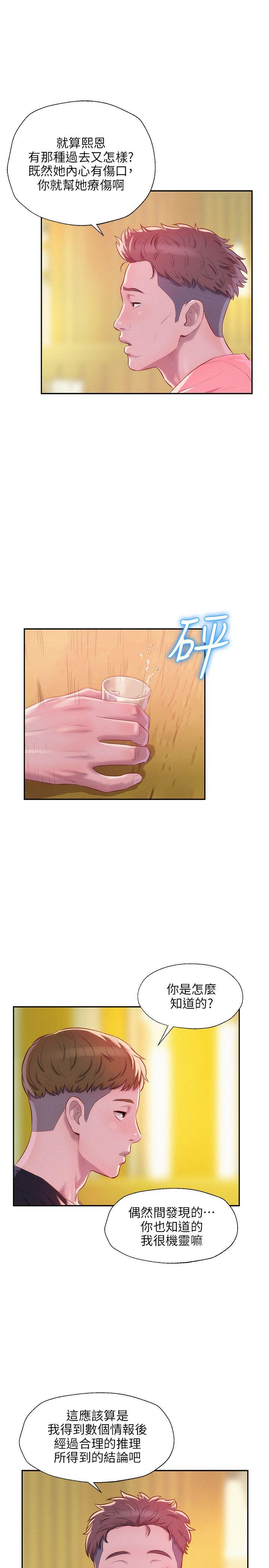 [Manhwa] Diary of the Newborn fornication Campus, big tits, female students#[29P]-25