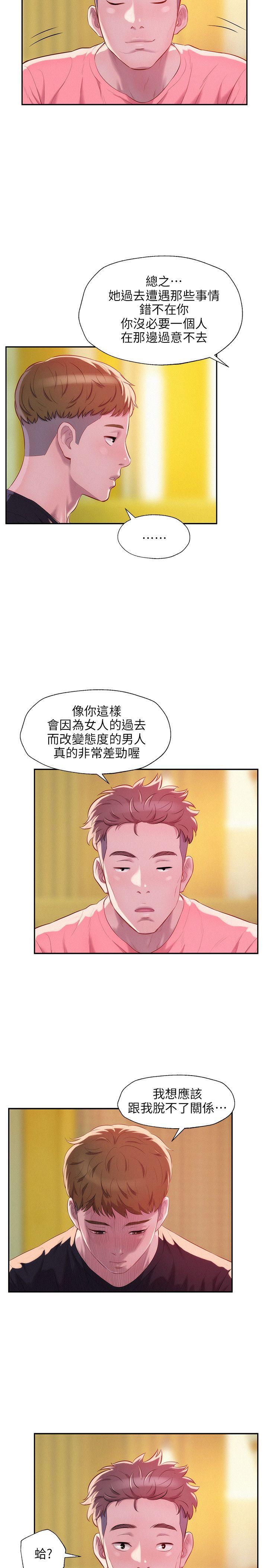 [Manhwa] Diary of the Newborn fornication Campus, big tits, female students#[29P]-26