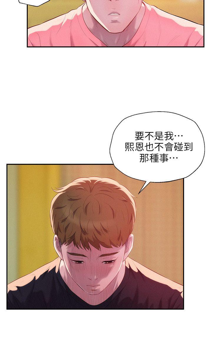 [Manhwa] Diary of the Newborn fornication Campus, big tits, female students#[29P]-27