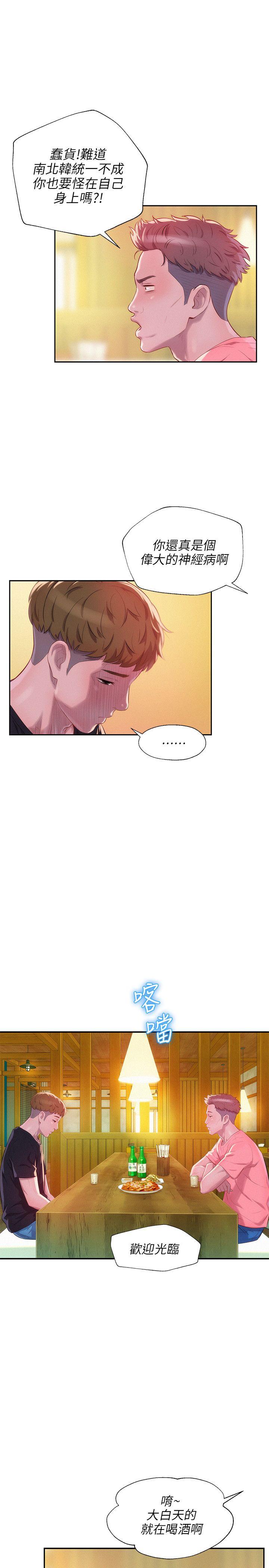 [Manhwa] Diary of the Newborn fornication Campus, big tits, female students#[29P]-28