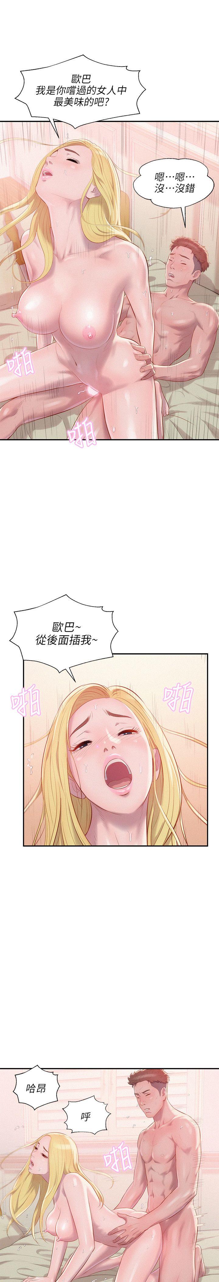 [Manhwa] Diary of the Newborn fornication Campus, big tits, female students#[29P]-7